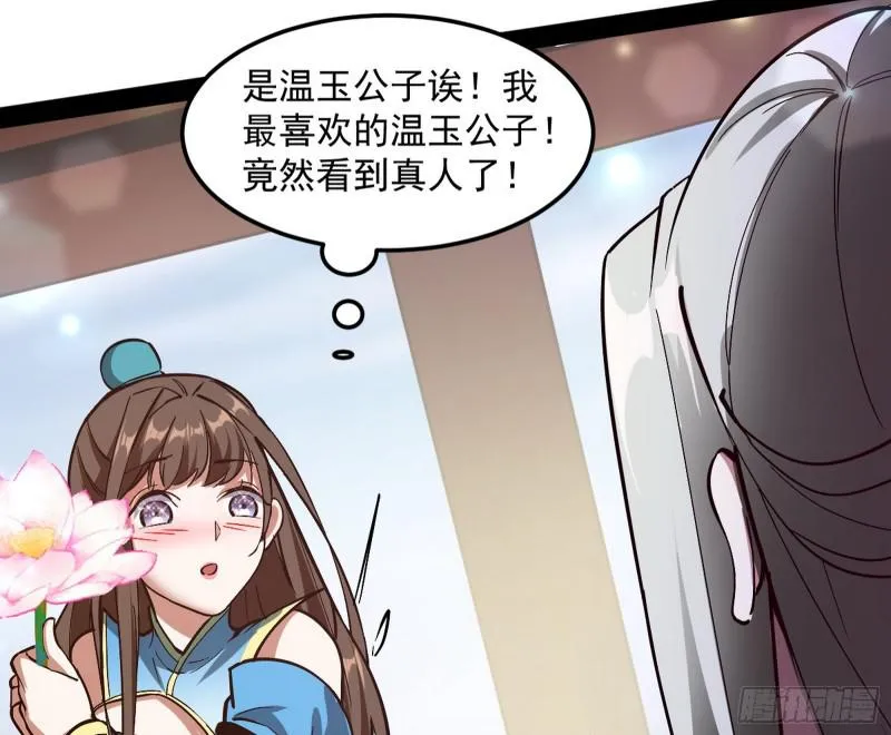 画风相似的人 第117页