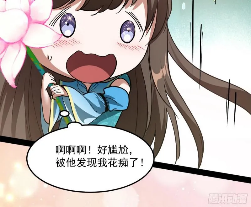 画风相似的人 第121页