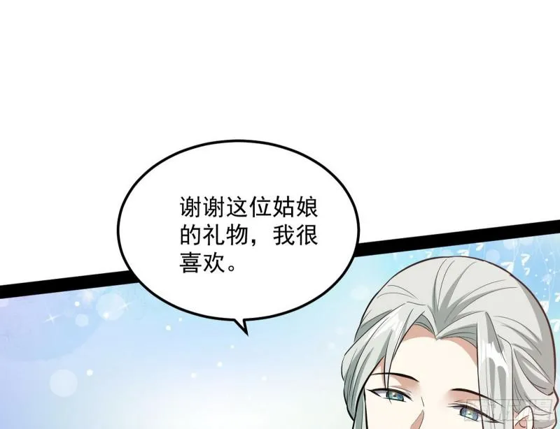 画风相似的人 第125页