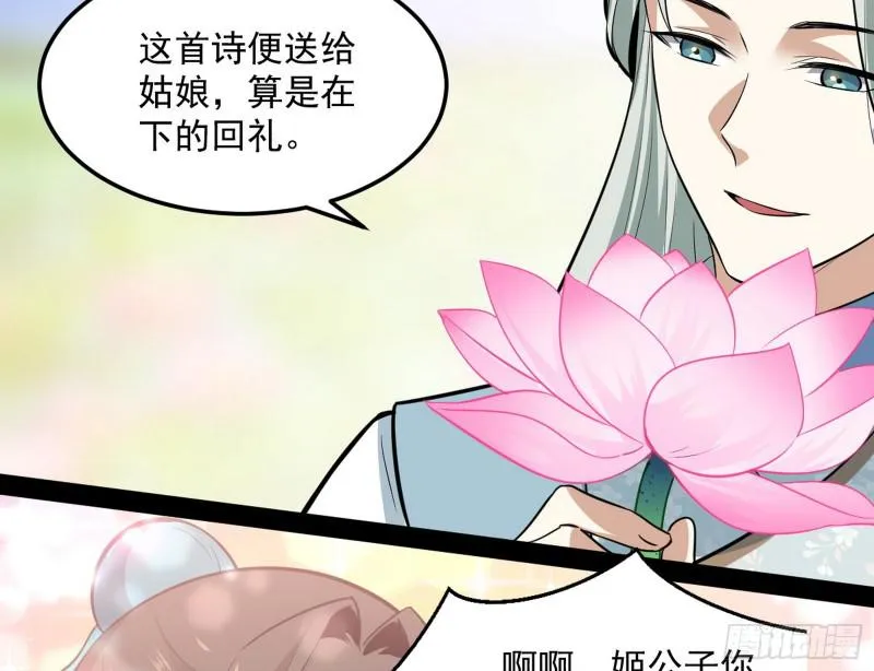画风相似的人 第130页