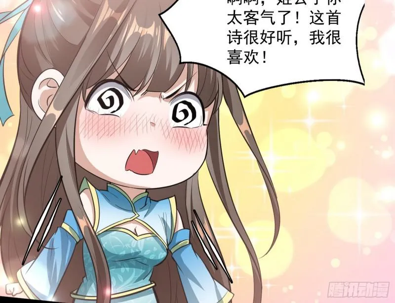 画风相似的人 第131页
