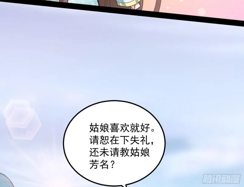 画风相似的人 第132页