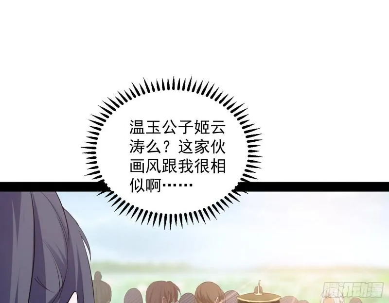 画风相似的人 第137页