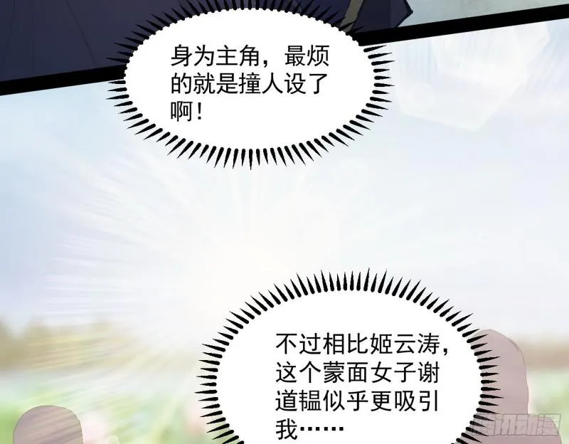 画风相似的人 第139页