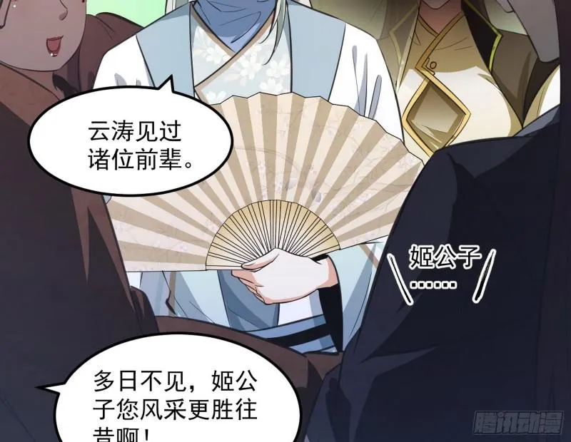 画风相似的人 第148页