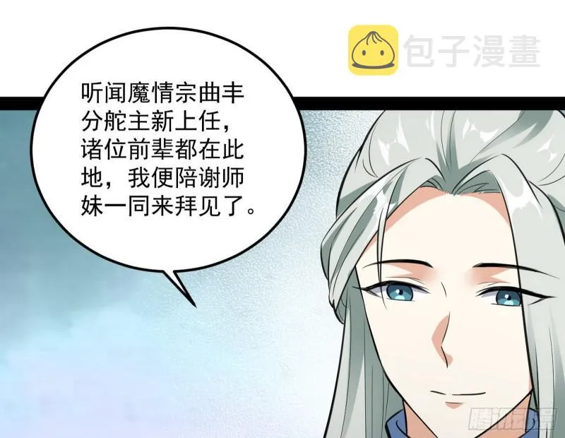 画风相似的人 第150页