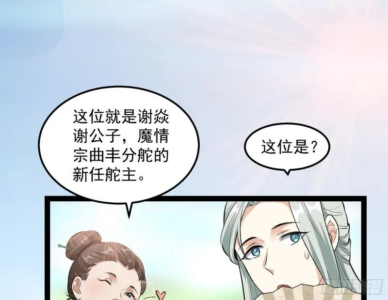 画风相似的人 第154页