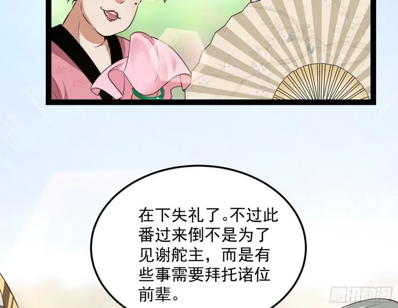 画风相似的人 第155页