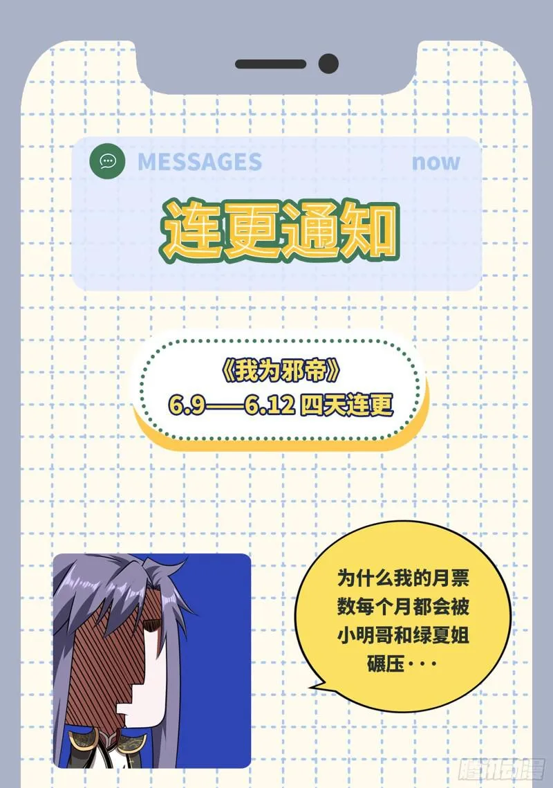 画风相似的人 第159页