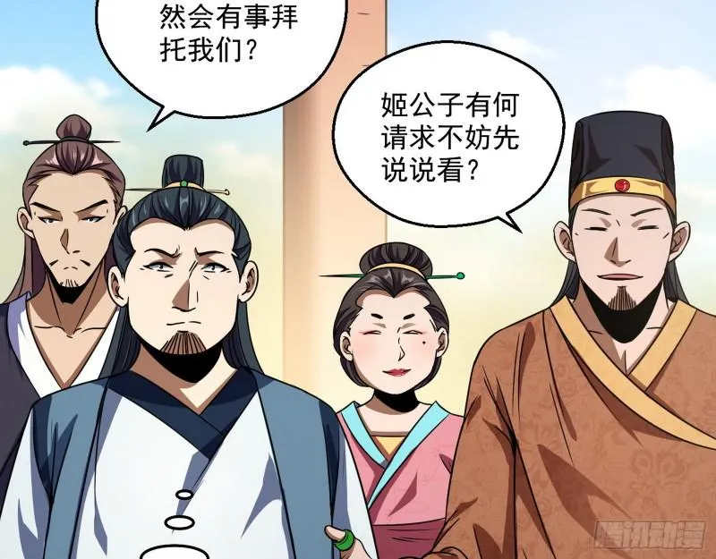魔情宗的尊严 第6页