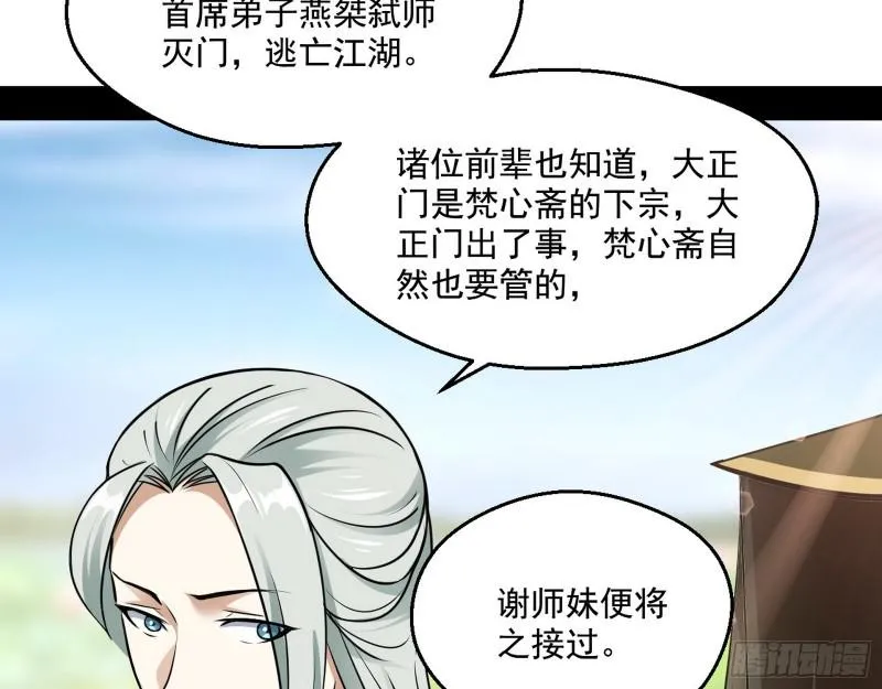 魔情宗的尊严 第8页