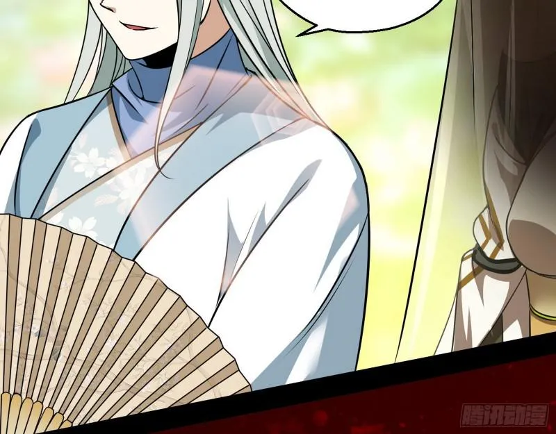 魔情宗的尊严 第9页