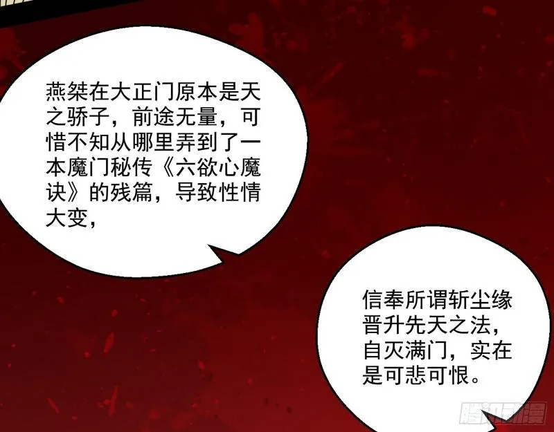 魔情宗的尊严 第10页