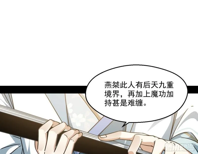 魔情宗的尊严 第13页