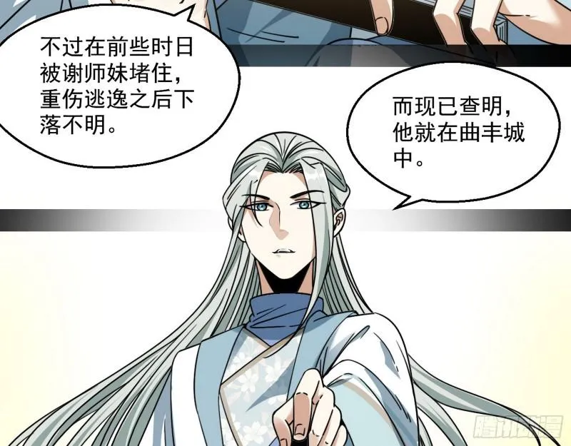 魔情宗的尊严 第14页