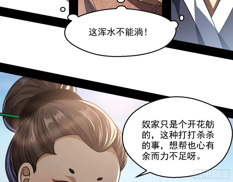 魔情宗的尊严 第18页