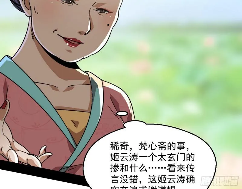 魔情宗的尊严 第19页