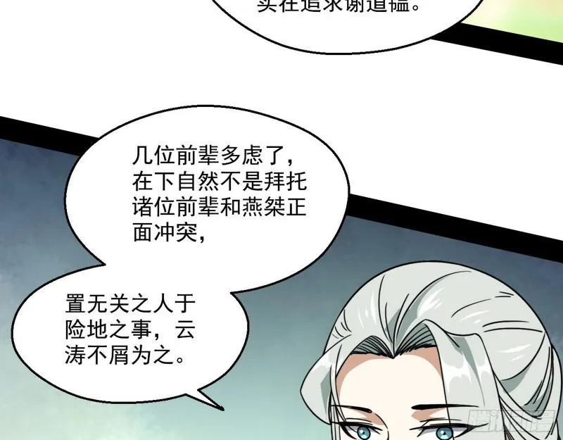 魔情宗的尊严 第20页