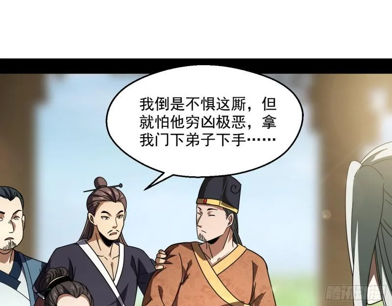 魔情宗的尊严 第23页
