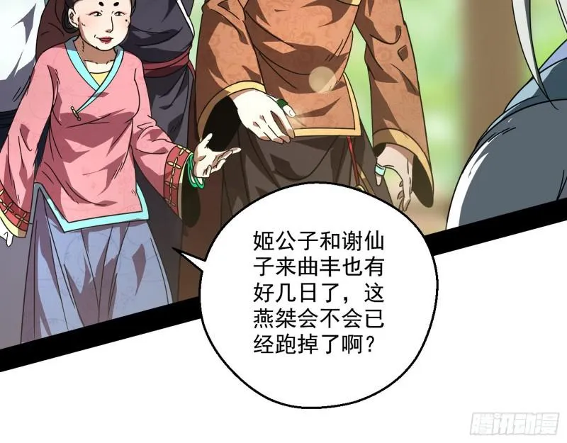 魔情宗的尊严 第24页