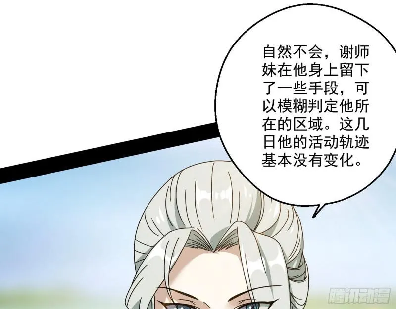 魔情宗的尊严 第25页