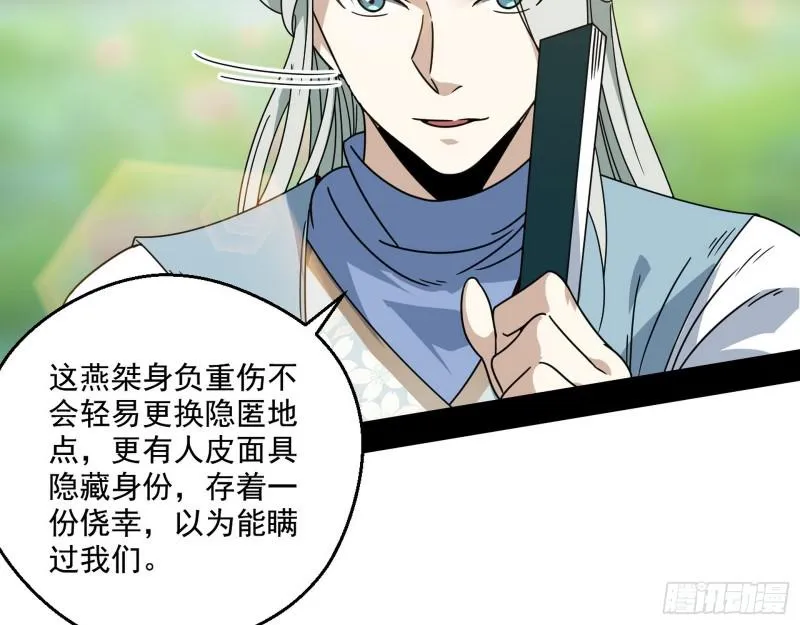 魔情宗的尊严 第26页