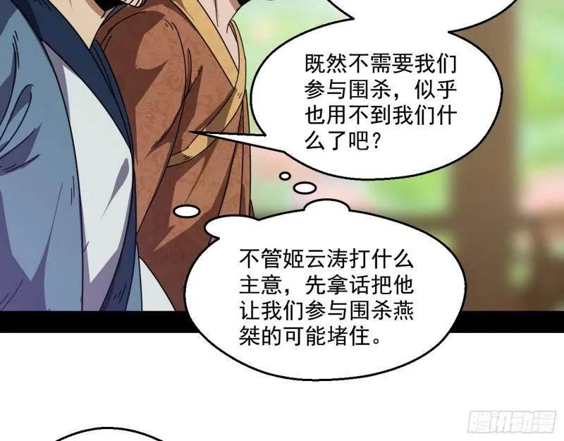 魔情宗的尊严 第28页
