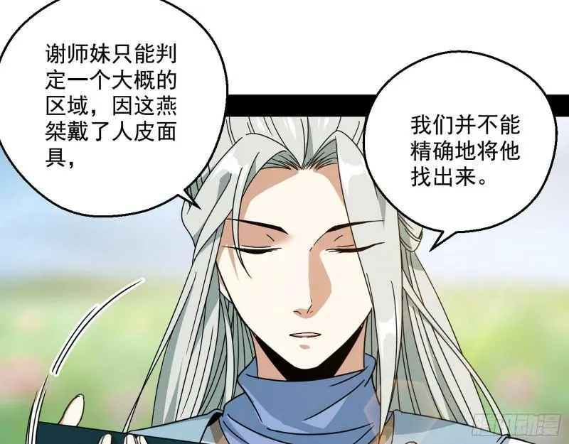 魔情宗的尊严 第29页