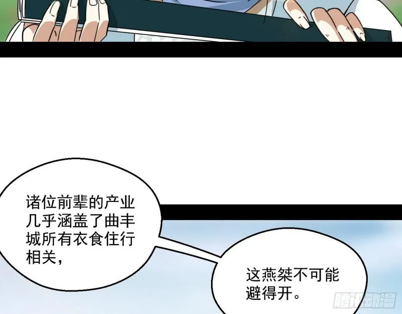 魔情宗的尊严 第30页