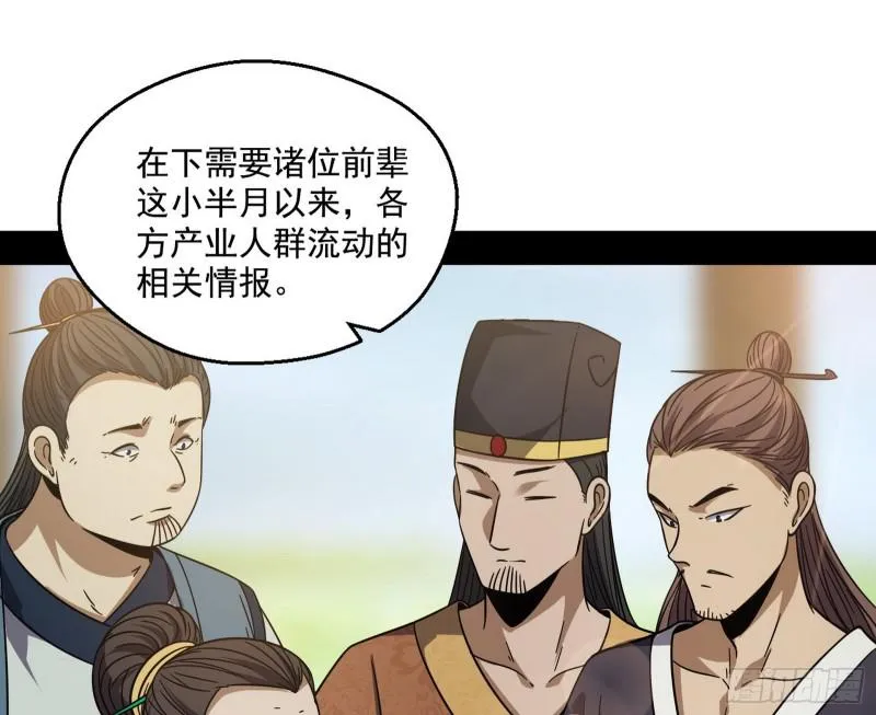 魔情宗的尊严 第33页