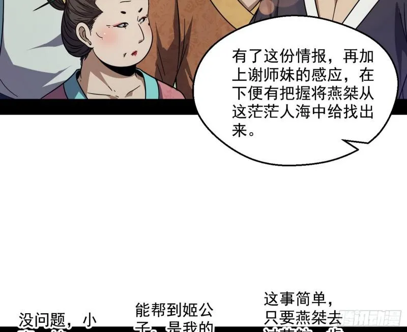 魔情宗的尊严 第34页