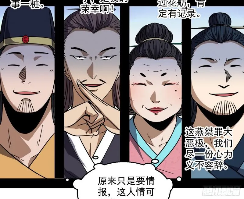 魔情宗的尊严 第35页