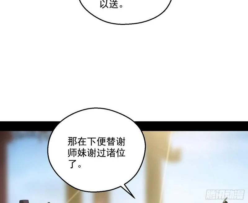 魔情宗的尊严 第36页