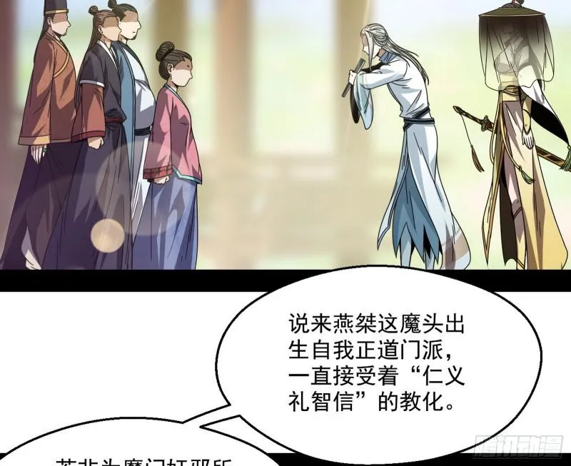 魔情宗的尊严 第37页