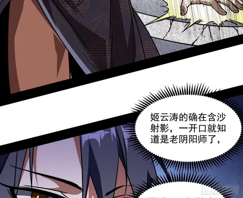魔情宗的尊严 第41页