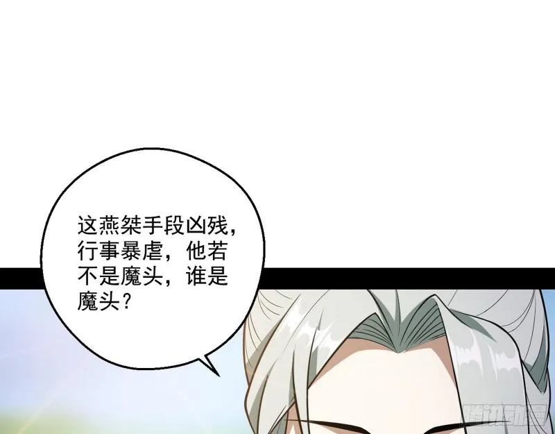 魔情宗的尊严 第43页