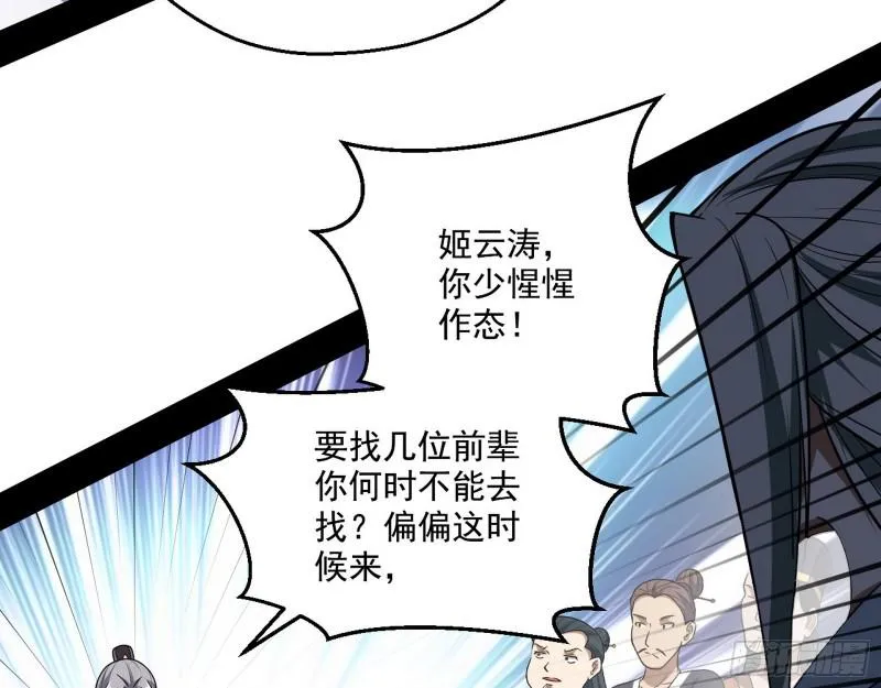 魔情宗的尊严 第45页