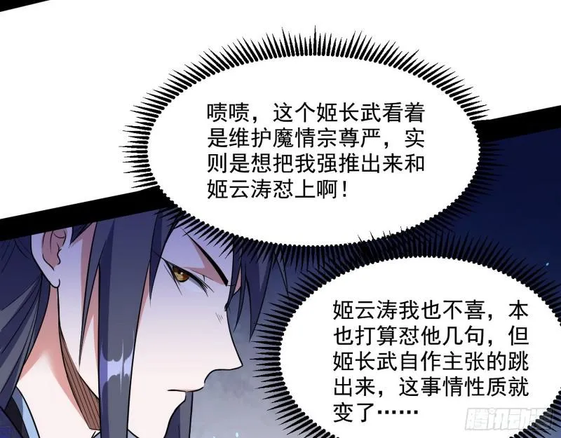 魔情宗的尊严 第47页