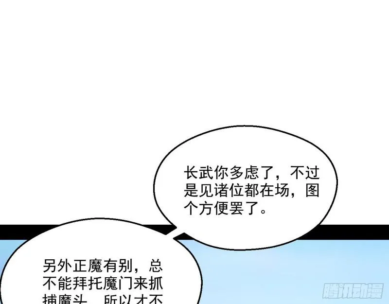 魔情宗的尊严 第49页