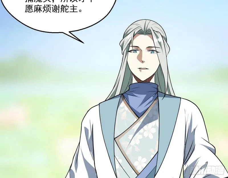 魔情宗的尊严 第50页