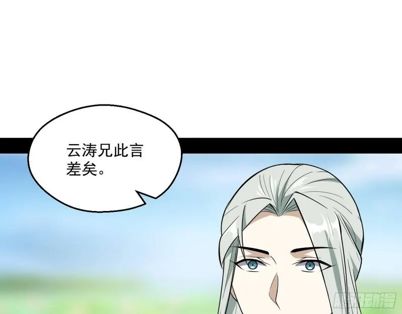 魔情宗的尊严 第53页