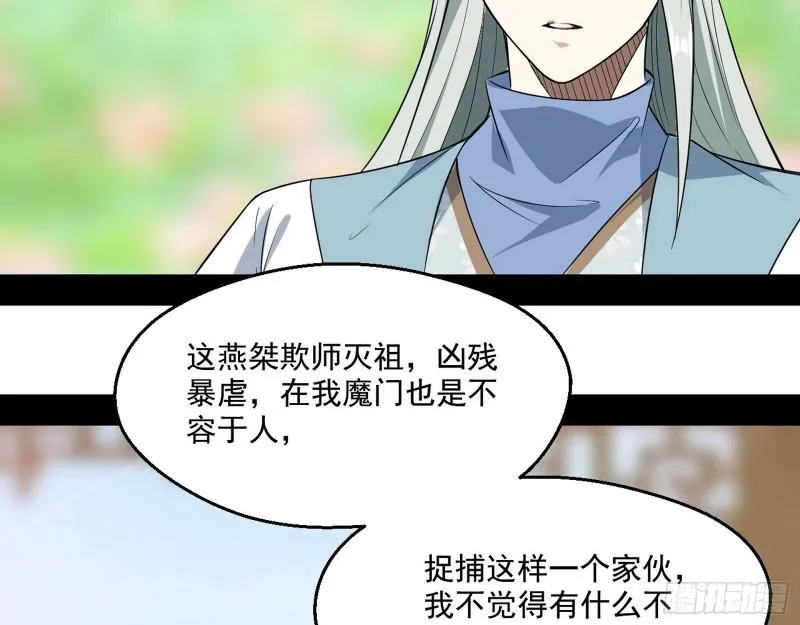 魔情宗的尊严 第54页