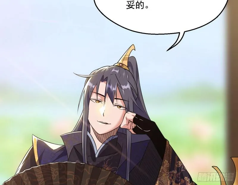 魔情宗的尊严 第55页