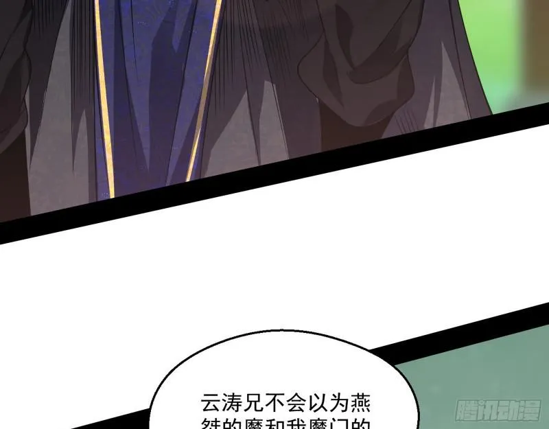 魔情宗的尊严 第57页