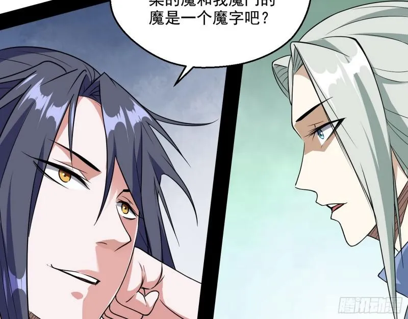 魔情宗的尊严 第58页