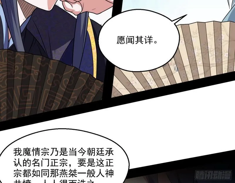 魔情宗的尊严 第59页