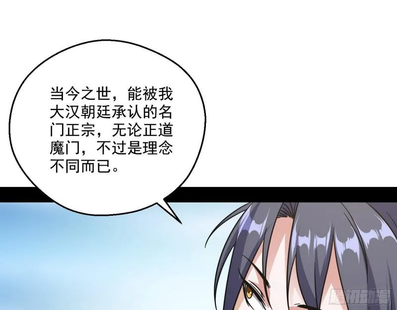 魔情宗的尊严 第63页