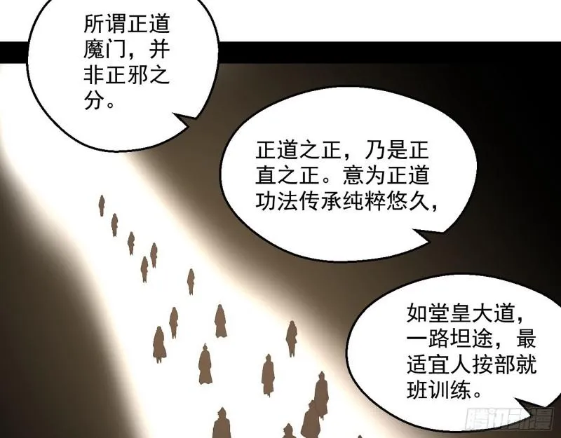 魔情宗的尊严 第65页