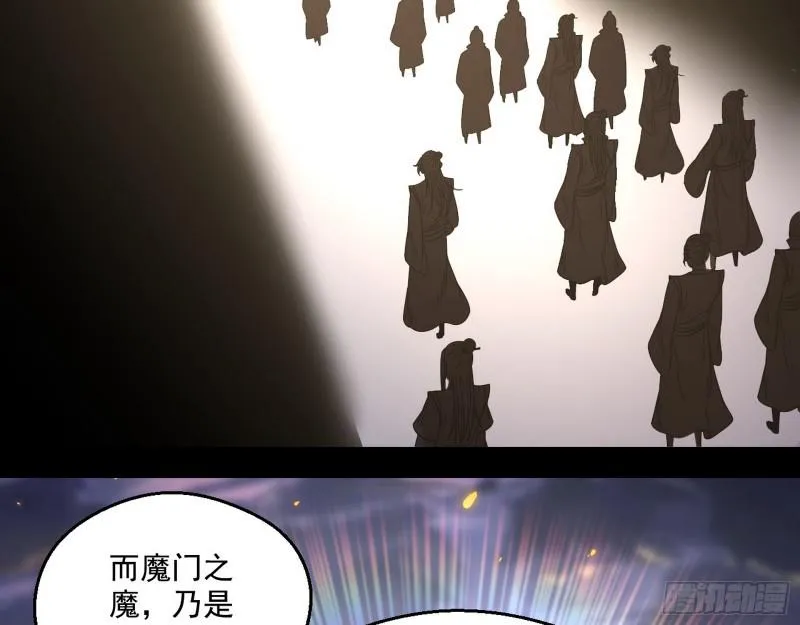 魔情宗的尊严 第66页