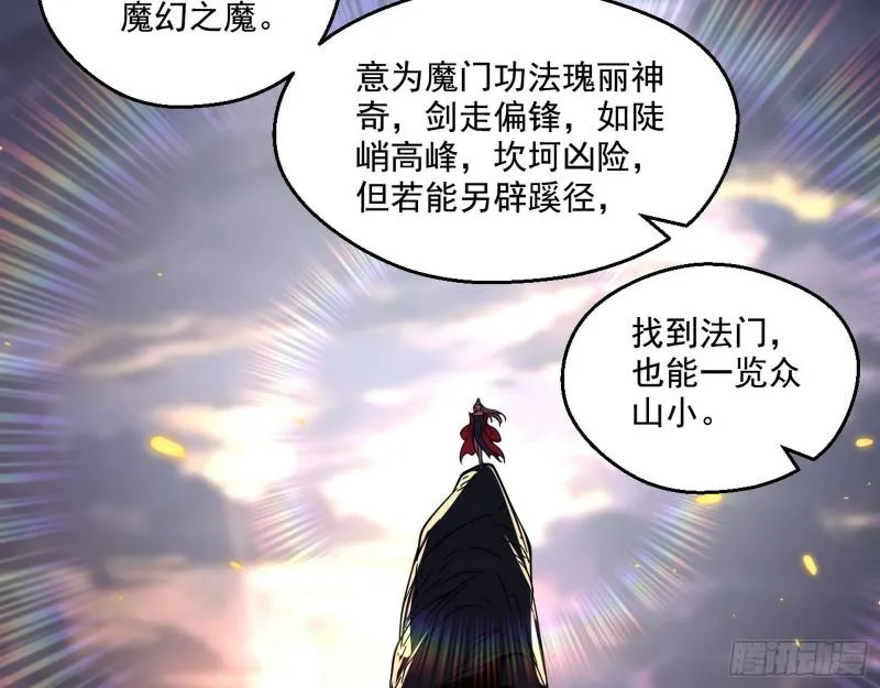 魔情宗的尊严 第67页